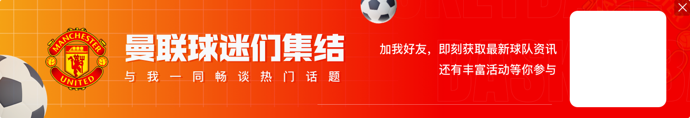 罗马诺：B费并没有拒绝与曼联续约，双方尚未达成协议仍在谈判