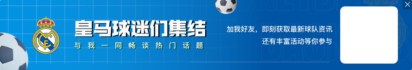 记者：阿森西奥+恩德里克等多人单独训练 穆帅发布会明日15:30